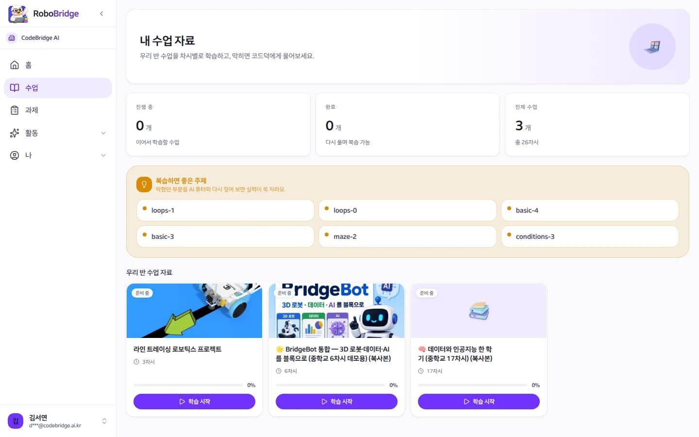 RoboBridge student lessons page with review topics and three courseware cards